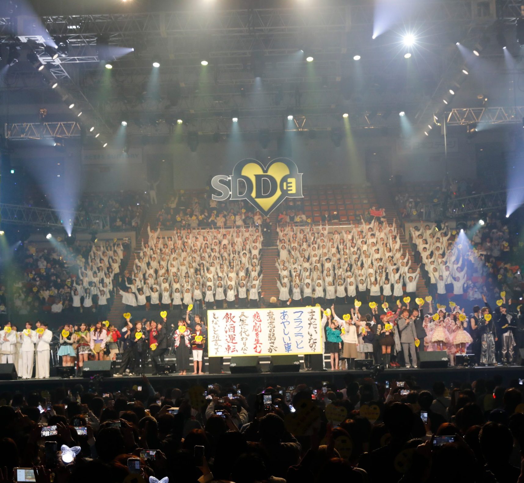 SDDイベント様子2